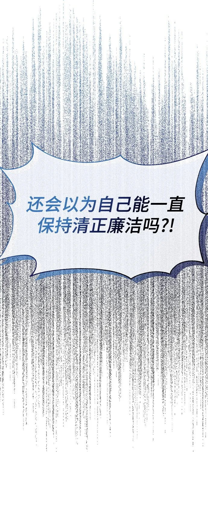 [第31话] 隐秘中 第48页