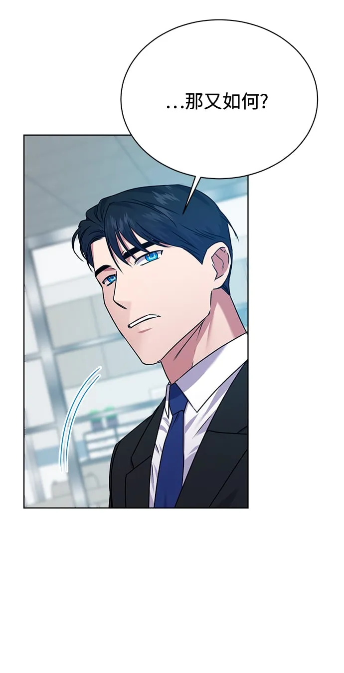 [第31话] 隐秘中 第49页