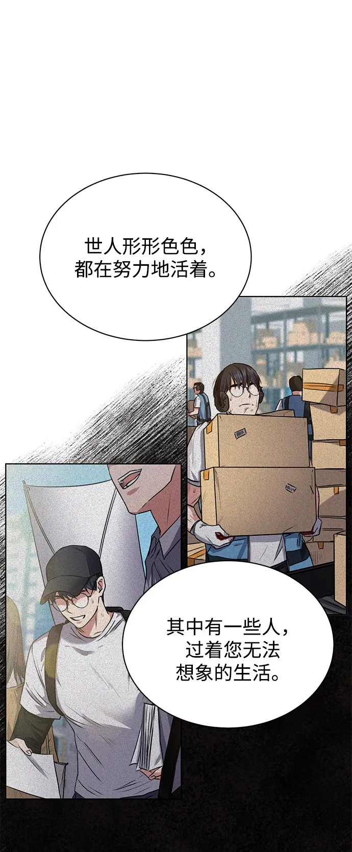 [第31话] 隐秘中 第51页