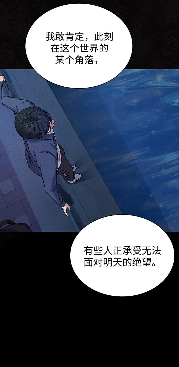 [第31话] 隐秘中 第52页