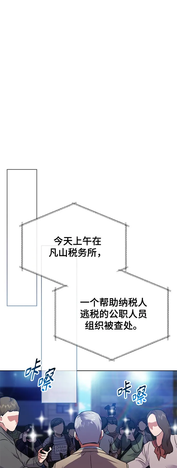 [第31话] 隐秘中 第59页