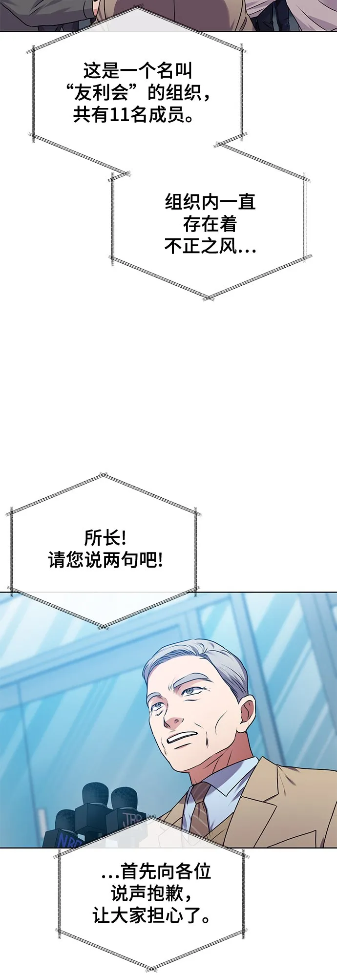 [第31话] 隐秘中 第60页