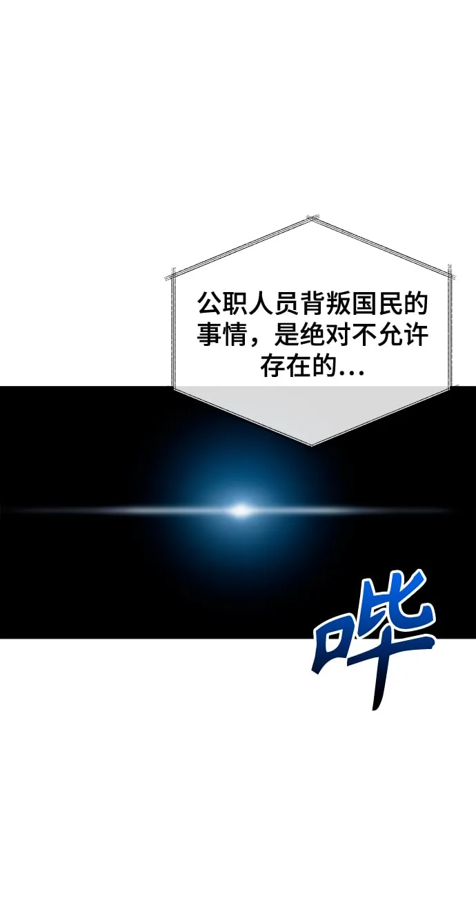 [第31话] 隐秘中 第61页