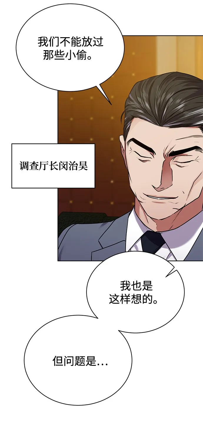 [第31话] 隐秘中 第64页