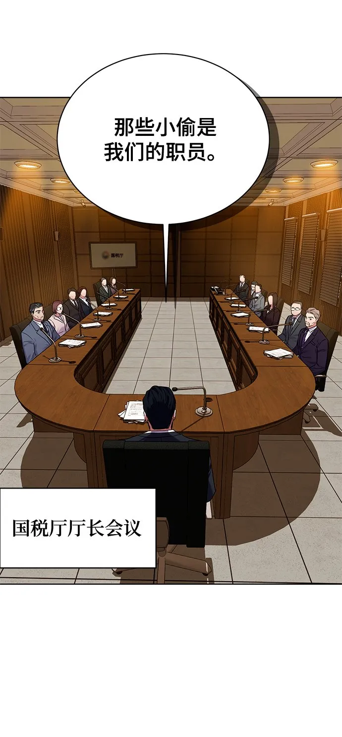 [第31话] 隐秘中 第65页