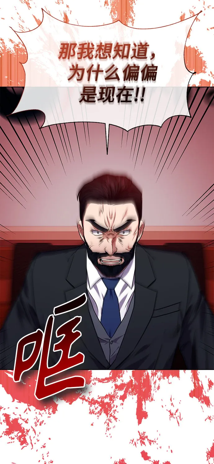 [第31话] 隐秘中 第67页