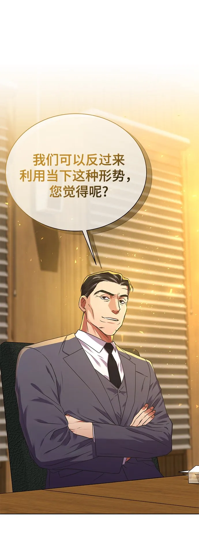 [第31话] 隐秘中 第71页