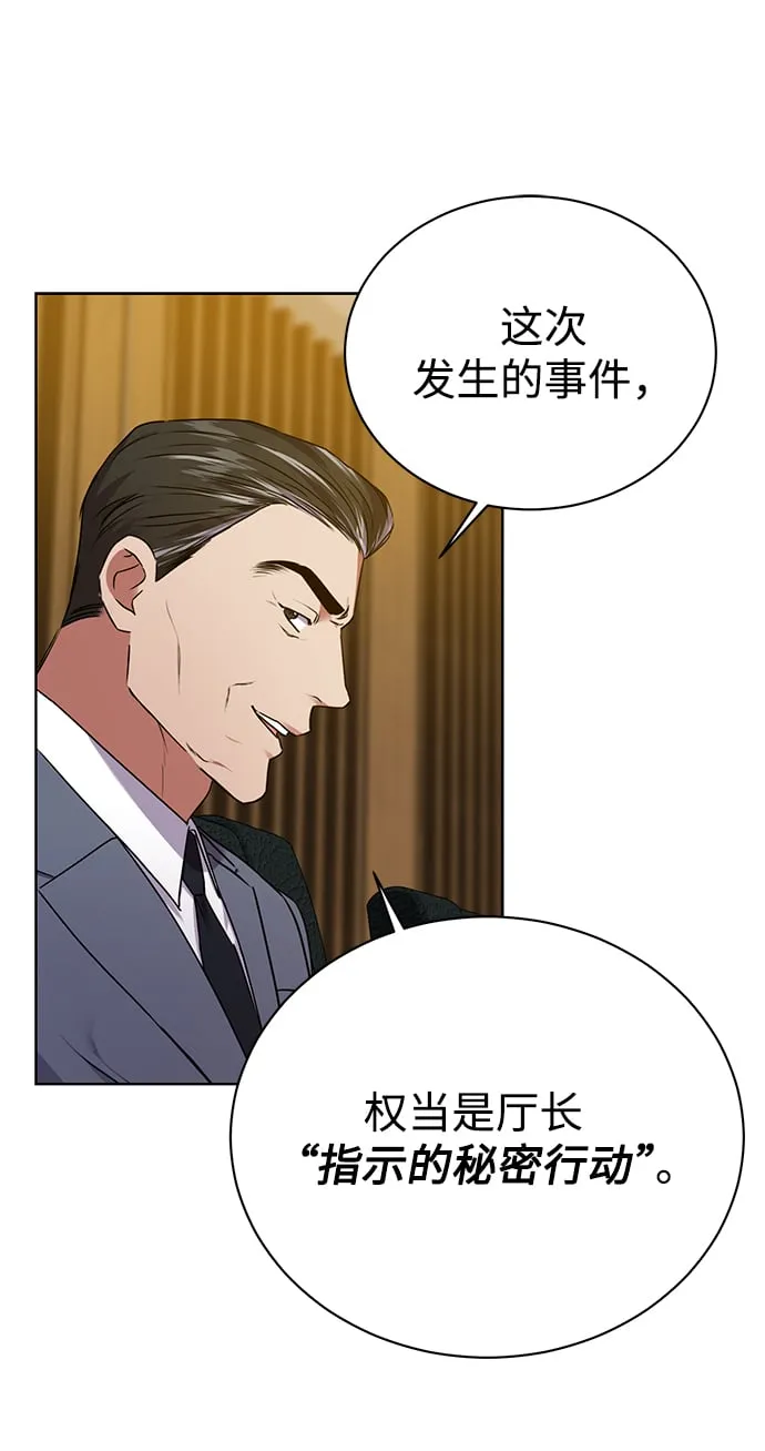 [第32话] 出战 第2页
