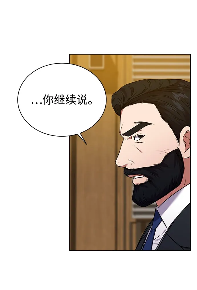 [第32话] 出战 第3页