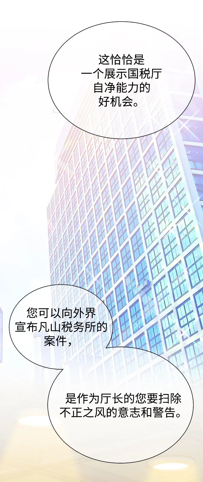 [第32话] 出战 第4页