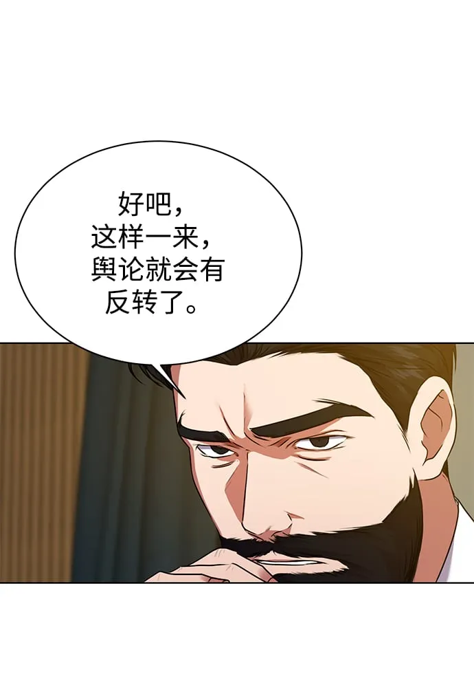 [第32话] 出战 第6页