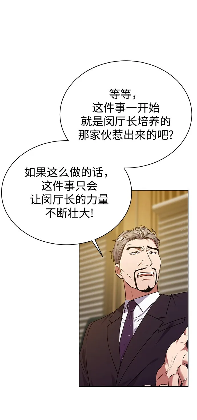 [第32话] 出战 第7页