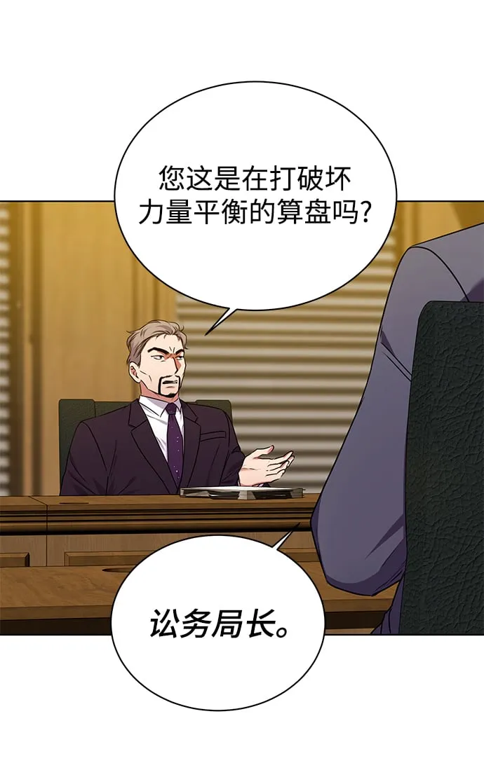 [第32话] 出战 第8页