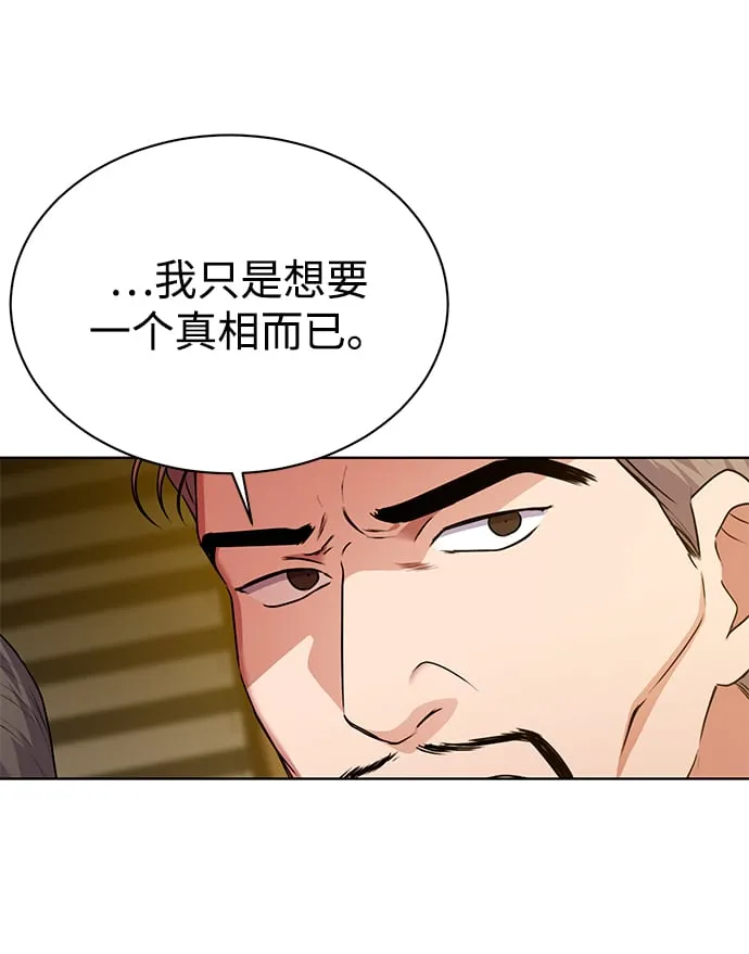 [第32话] 出战 第10页