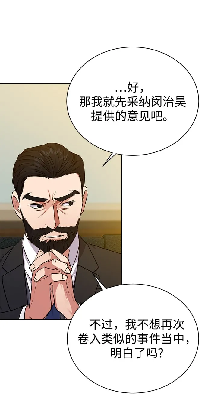 [第32话] 出战 第11页