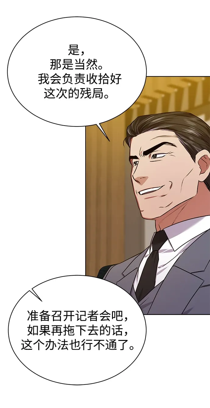 [第32话] 出战 第12页