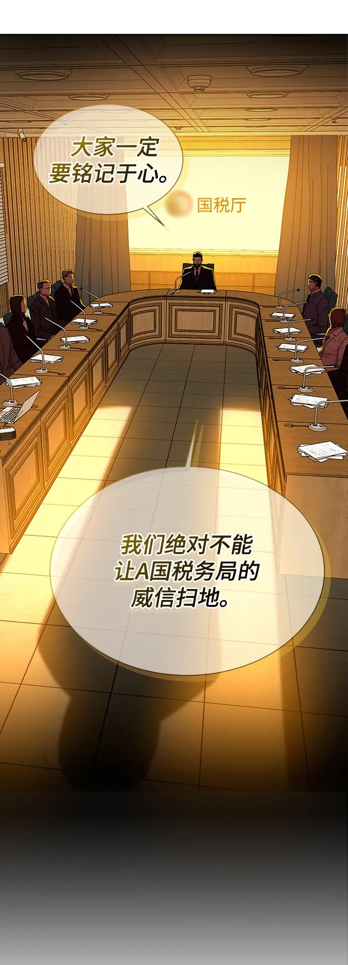 [第32话] 出战 第13页