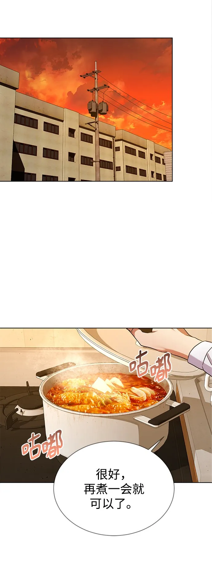 [第32话] 出战 第15页