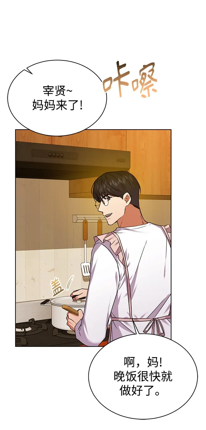 [第32话] 出战 第16页