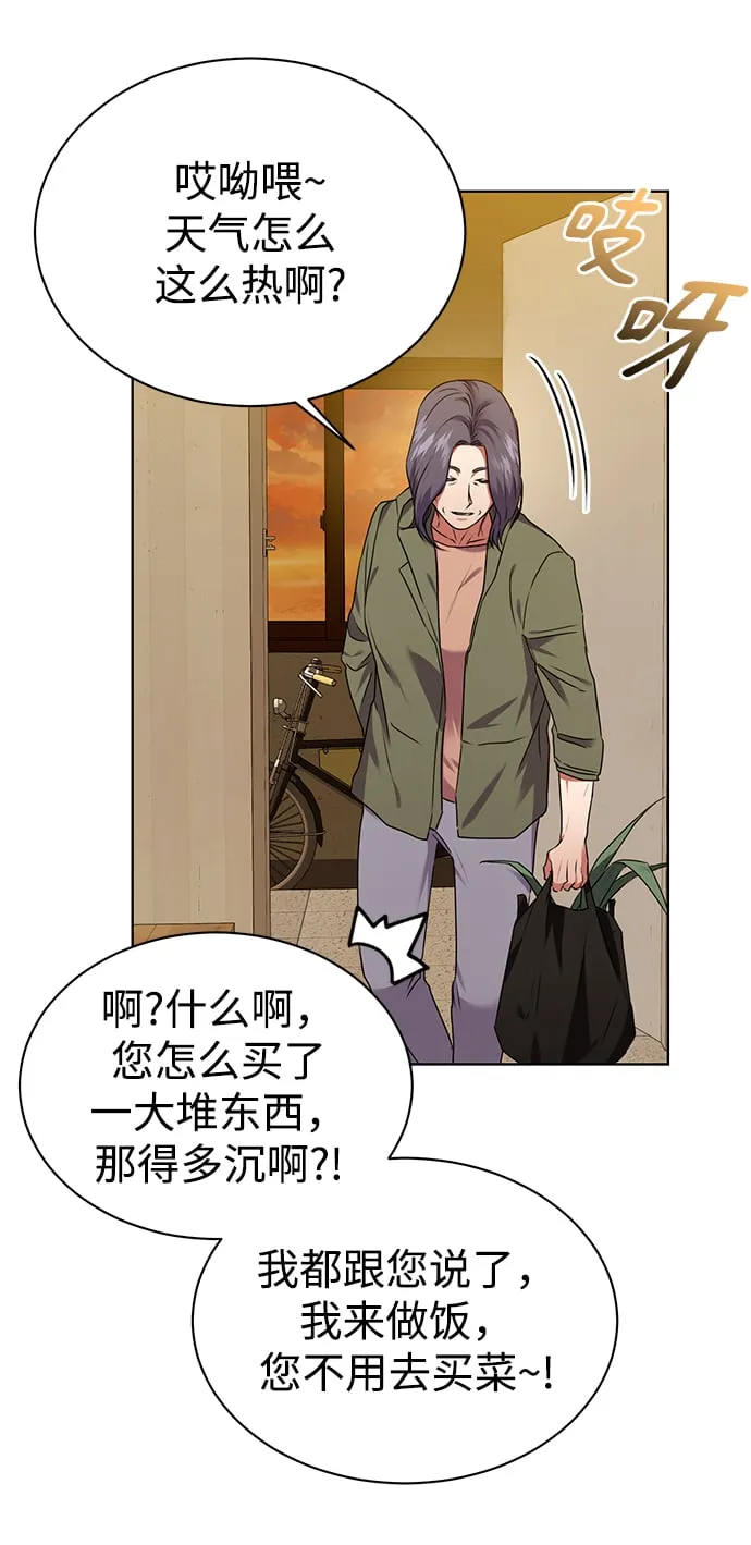 [第32话] 出战 第17页