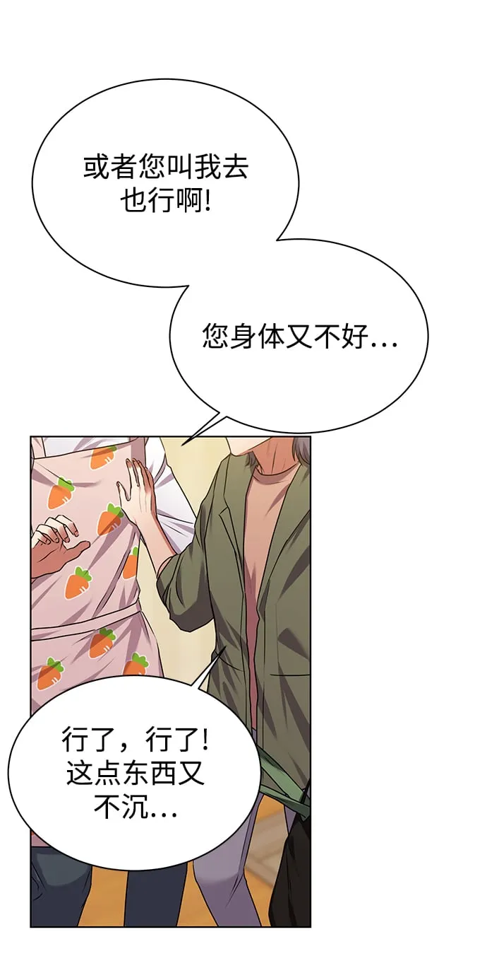 [第32话] 出战 第18页