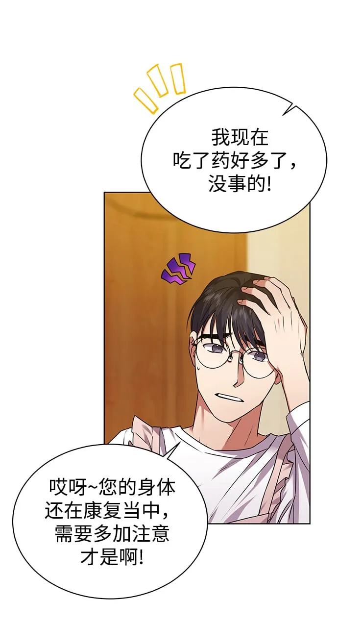 [第32话] 出战 第19页