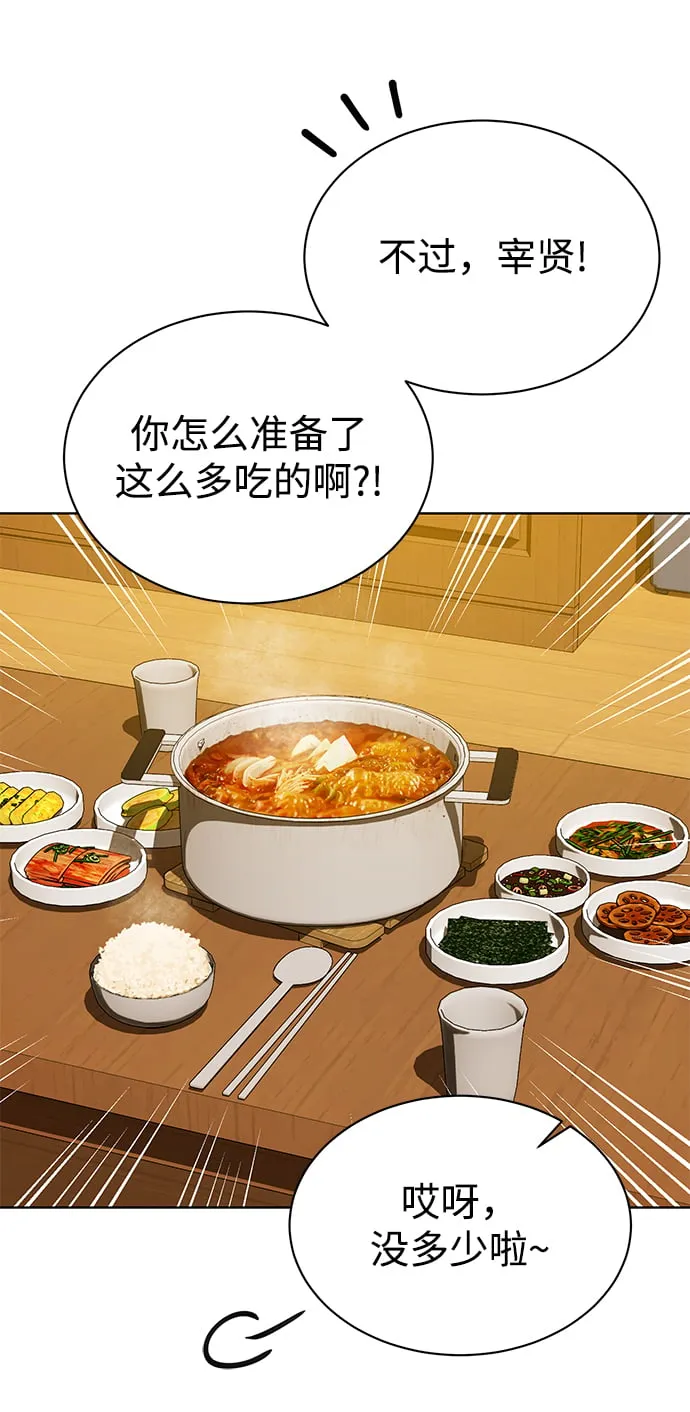 [第32话] 出战 第20页