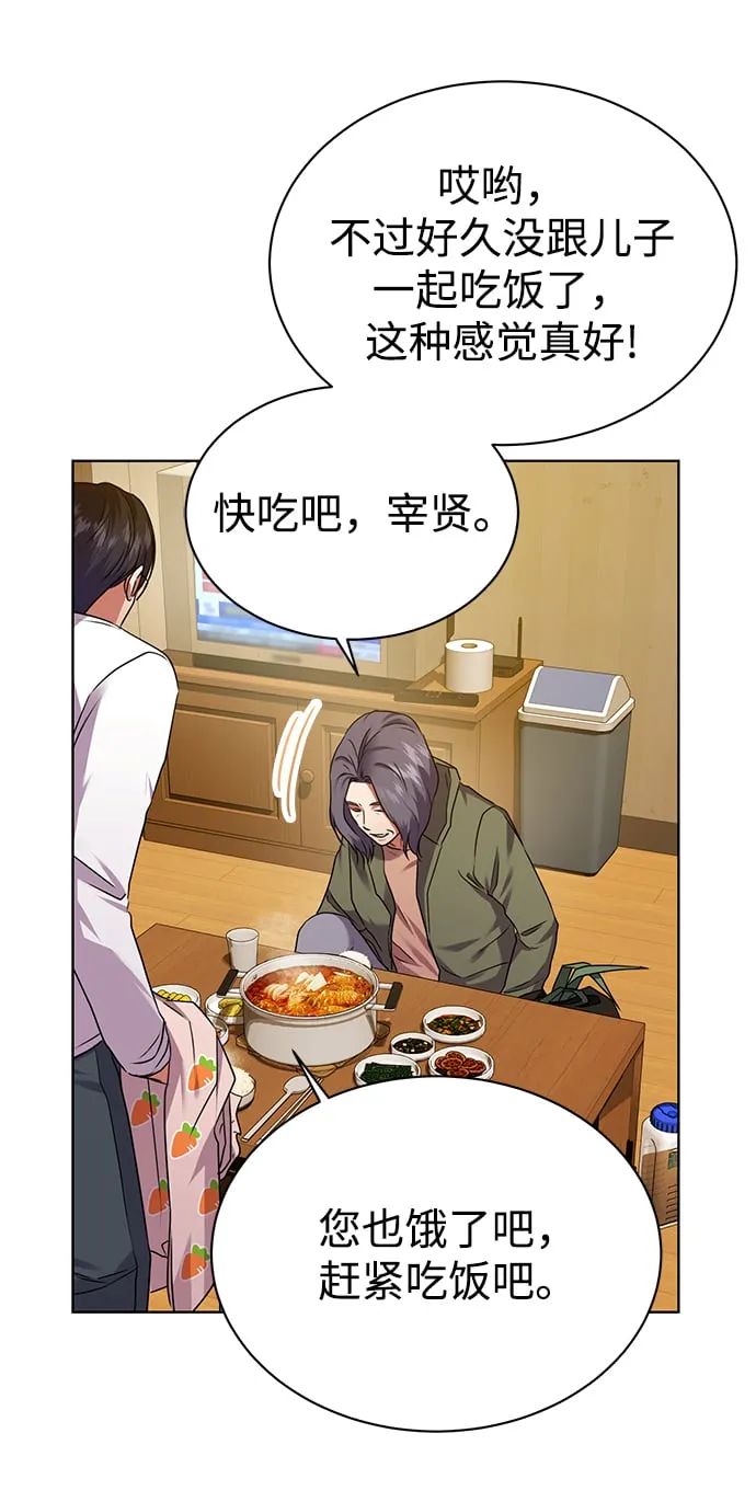 [第32话] 出战 第21页