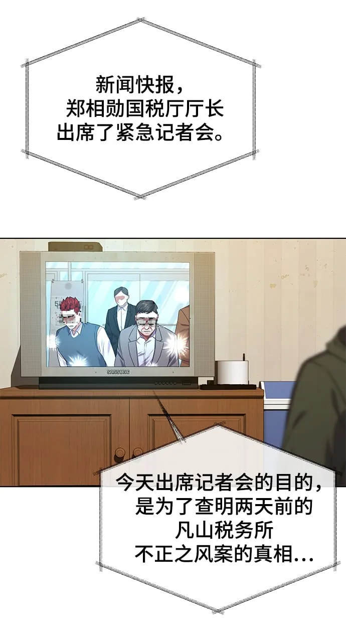 [第32话] 出战 第23页