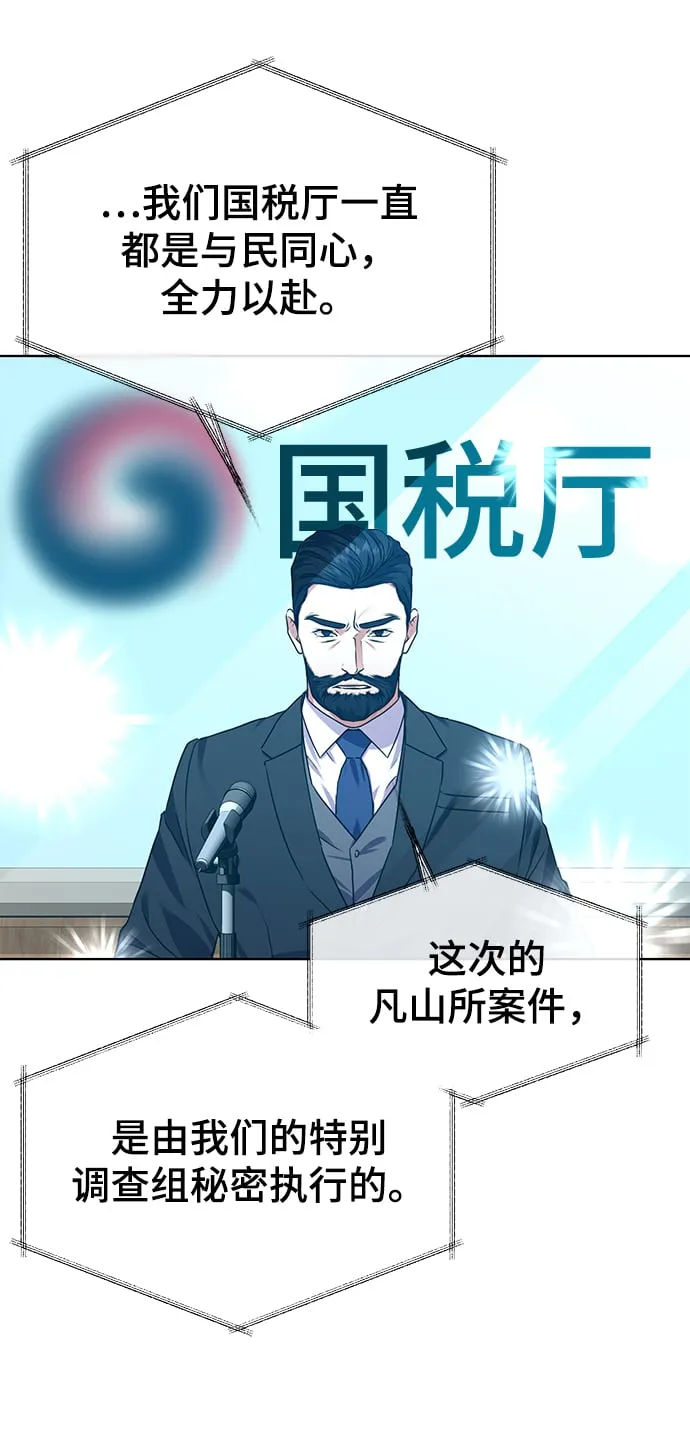[第32话] 出战 第25页