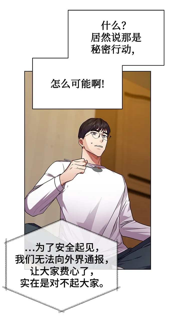 [第32话] 出战 第26页