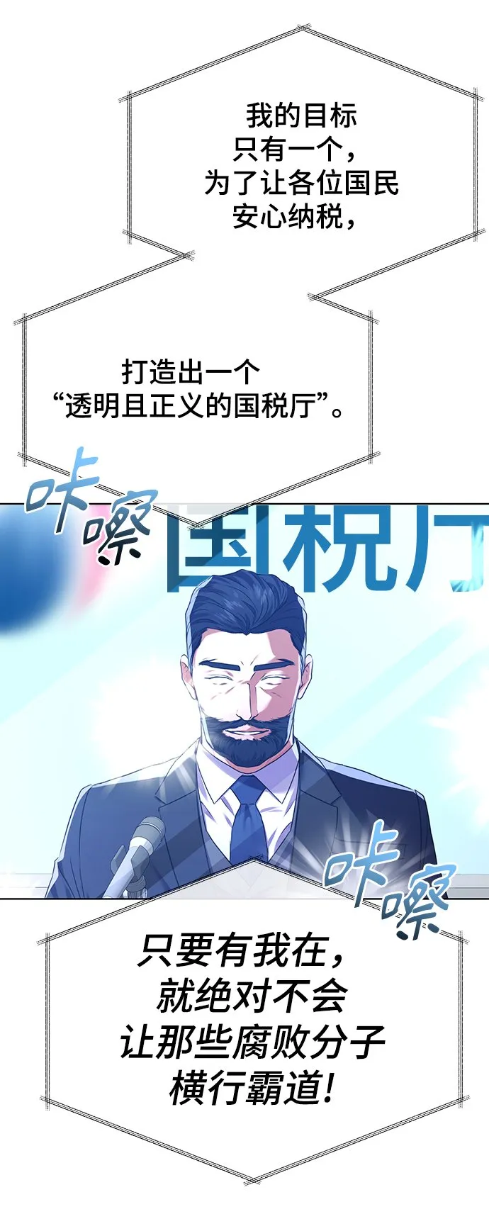 [第32话] 出战 第27页