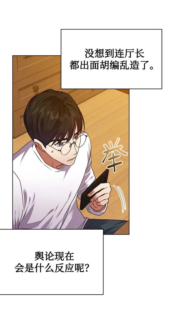 [第32话] 出战 第28页