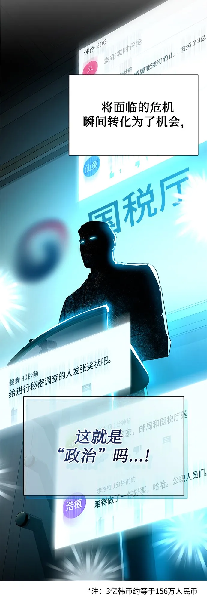 [第32话] 出战 第30页