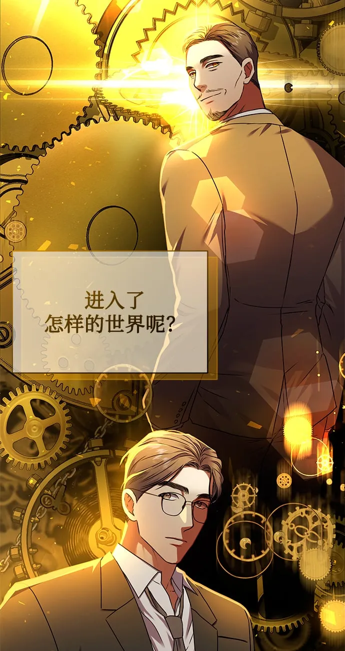 [第32话] 出战 第32页