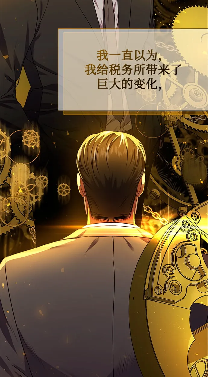 [第32话] 出战 第33页