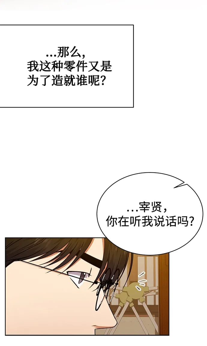 [第32话] 出战 第36页