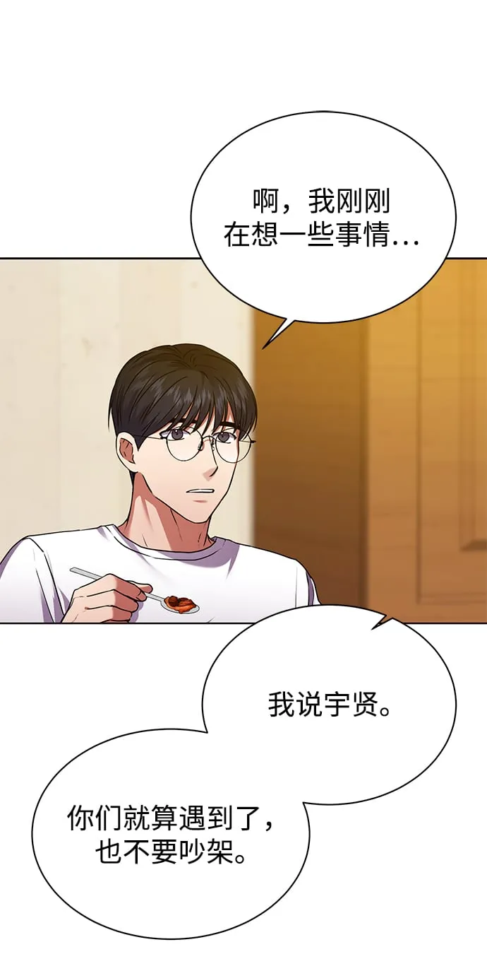 [第32话] 出战 第37页