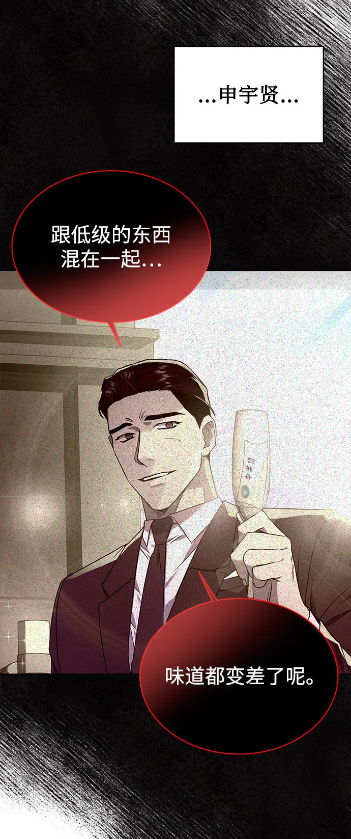 [第32话] 出战 第39页