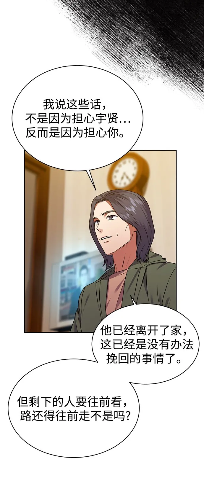 [第32话] 出战 第40页