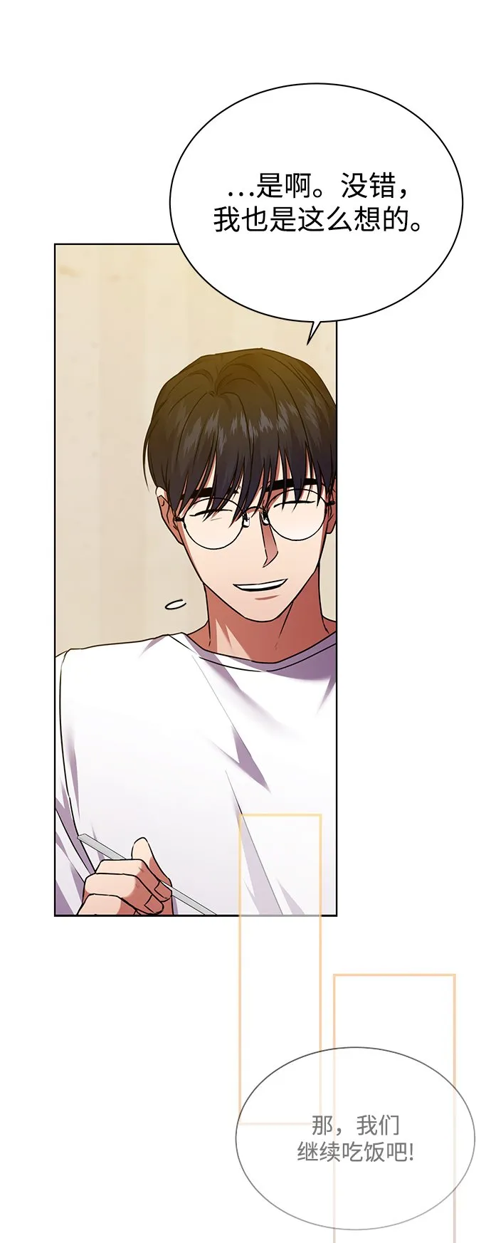 [第32话] 出战 第41页