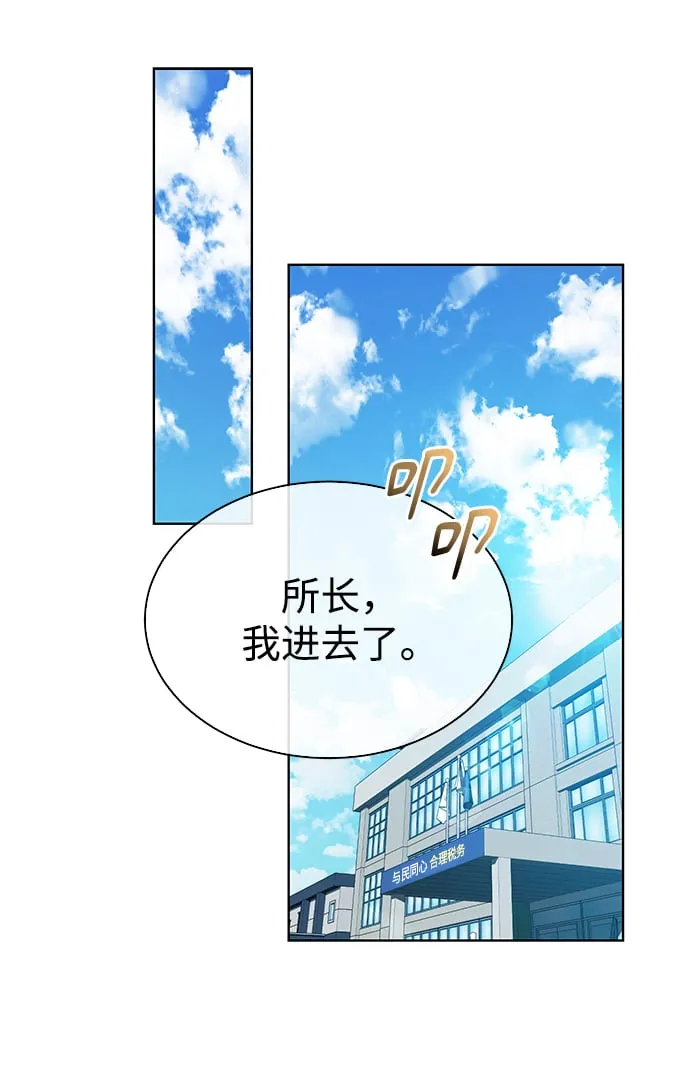 [第32话] 出战 第43页