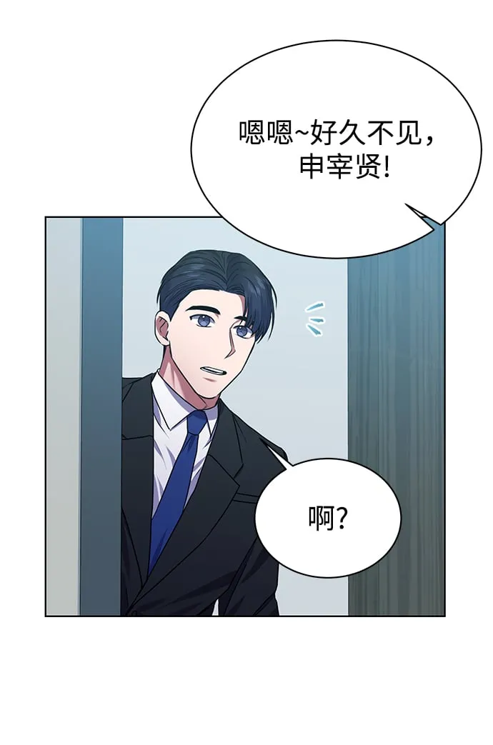 [第32话] 出战 第44页