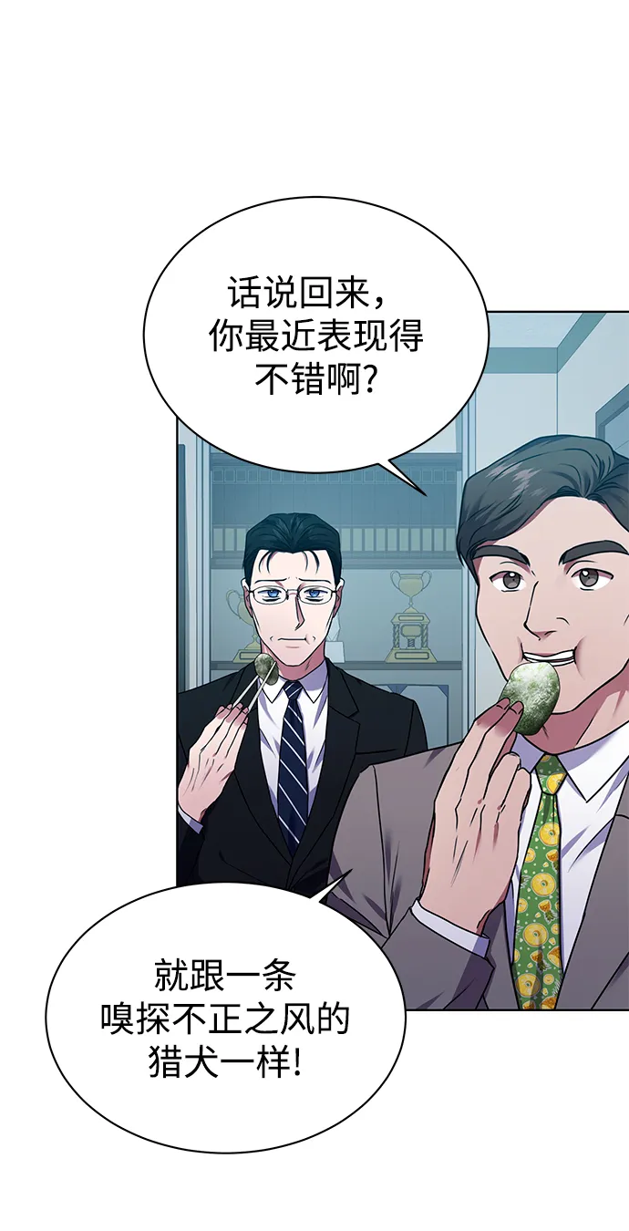 [第32话] 出战 第46页