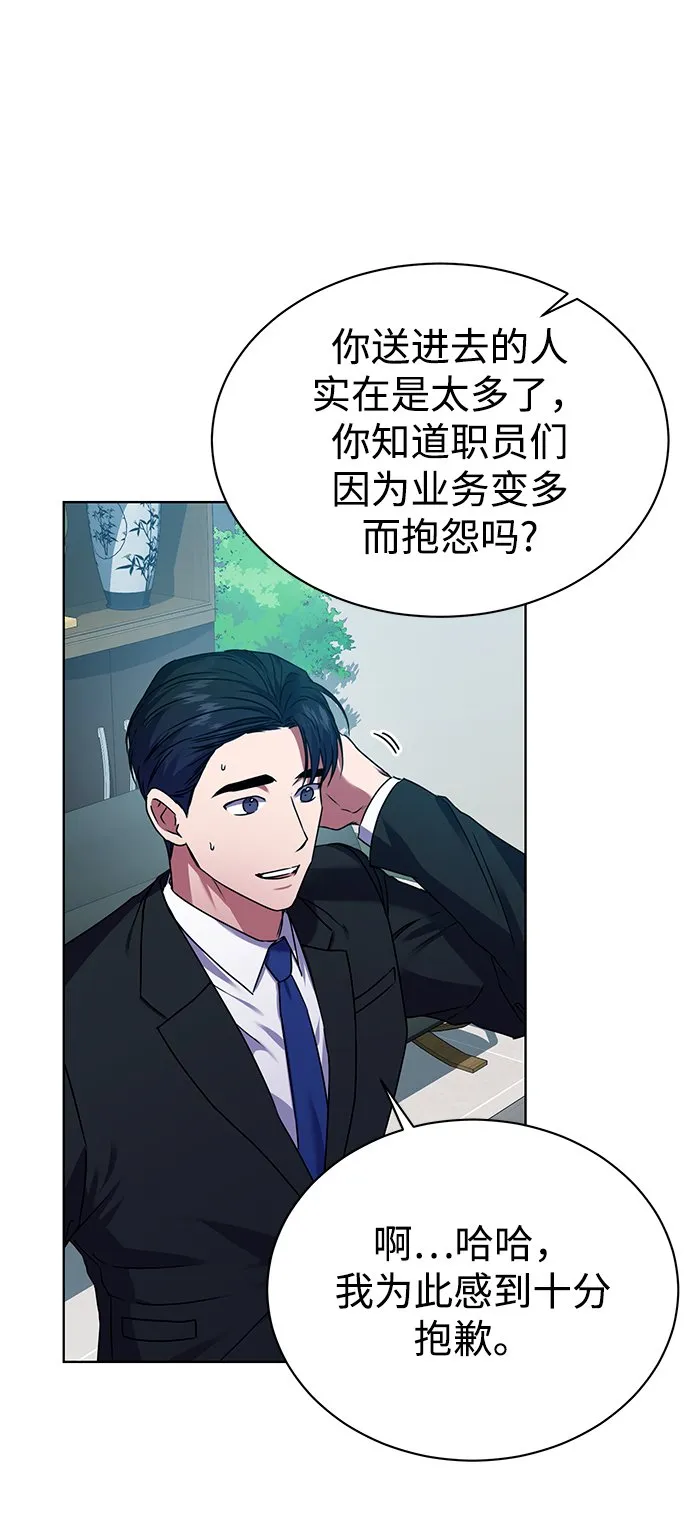 [第32话] 出战 第47页