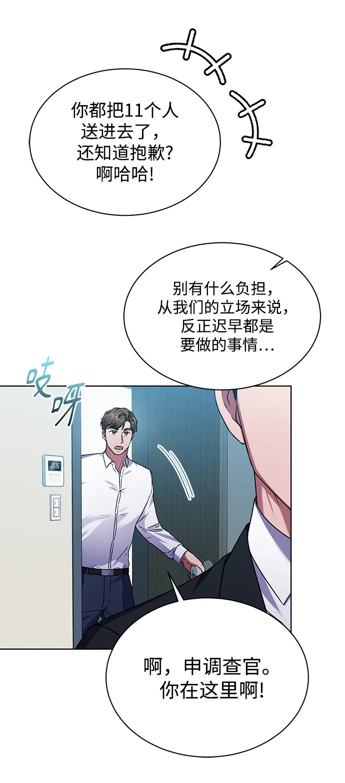 [第32话] 出战 第48页