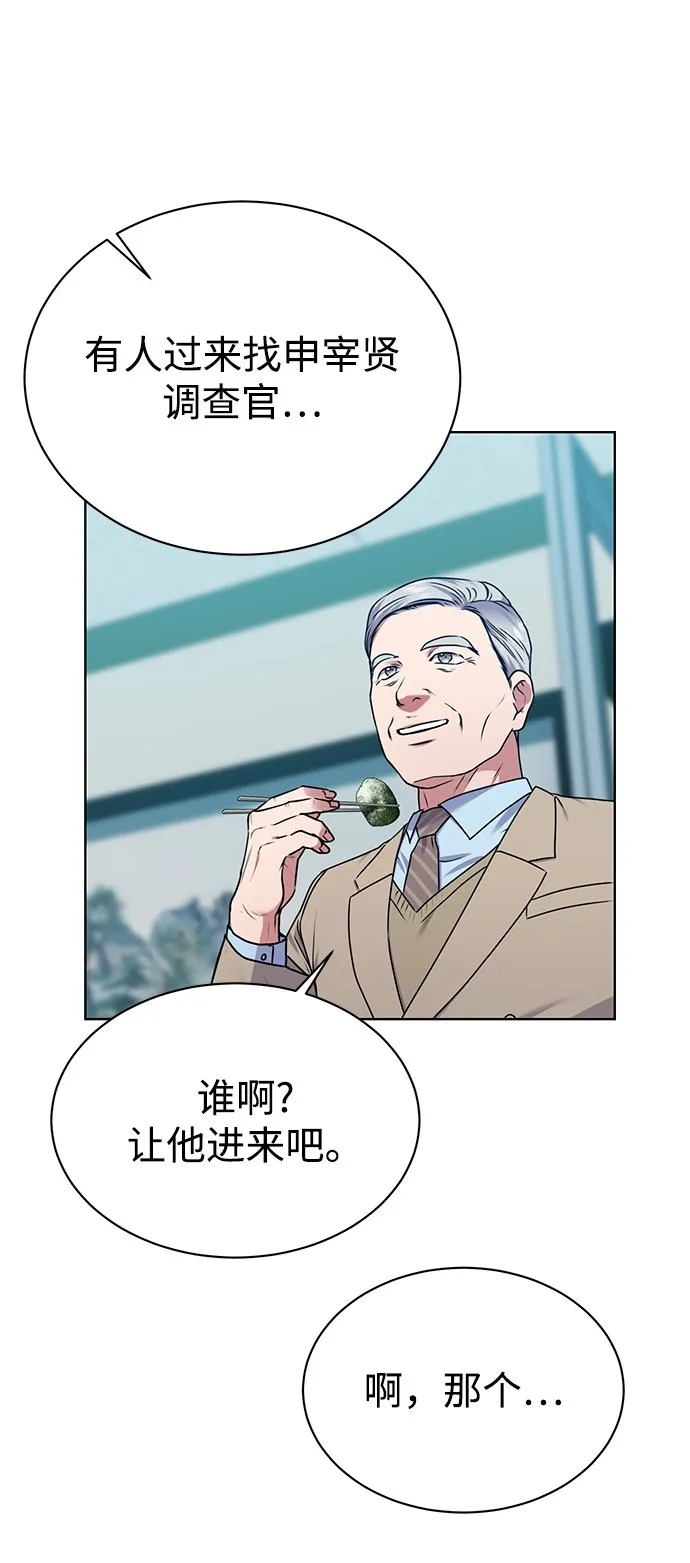 [第32话] 出战 第49页