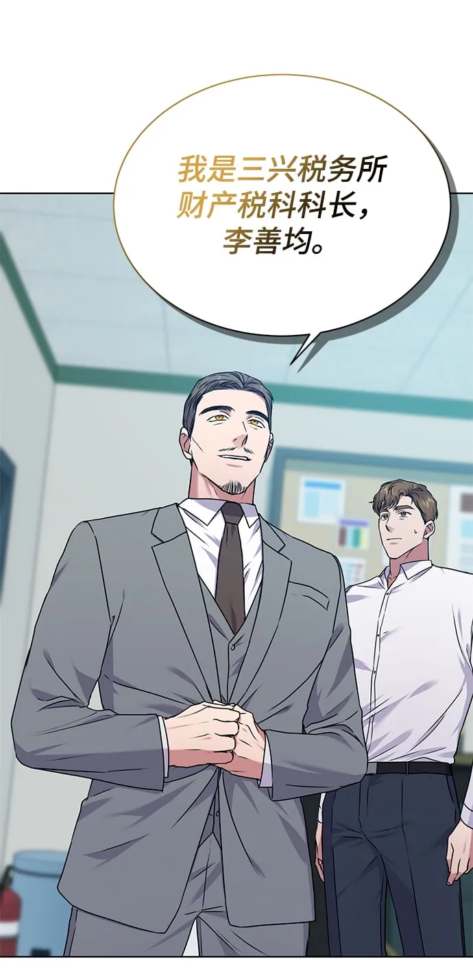 [第32话] 出战 第51页