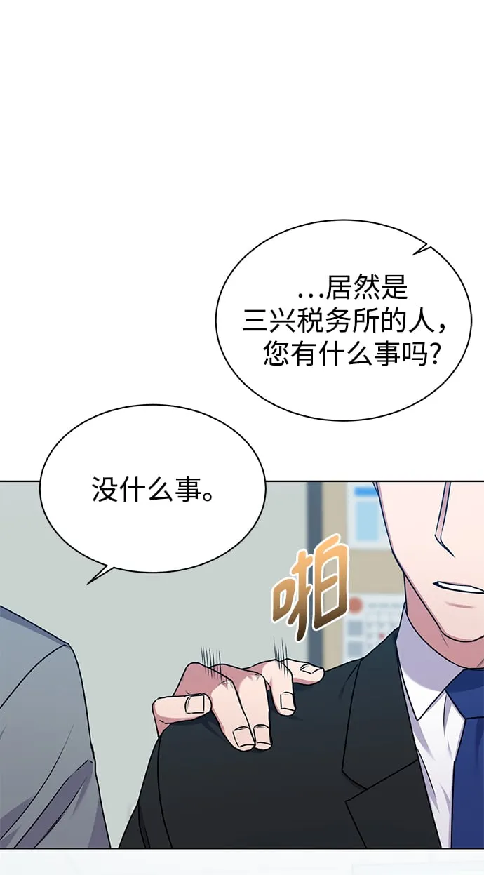 [第32话] 出战 第52页