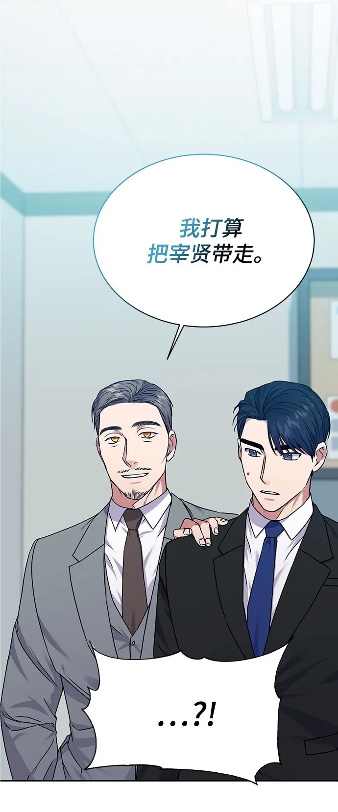 [第32话] 出战 第53页